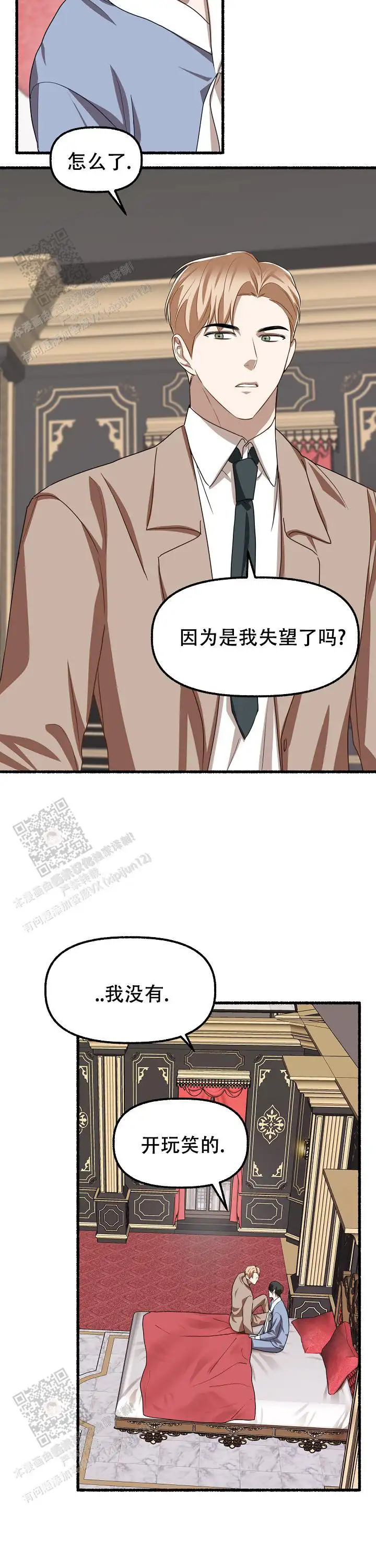 第144话 第10页
