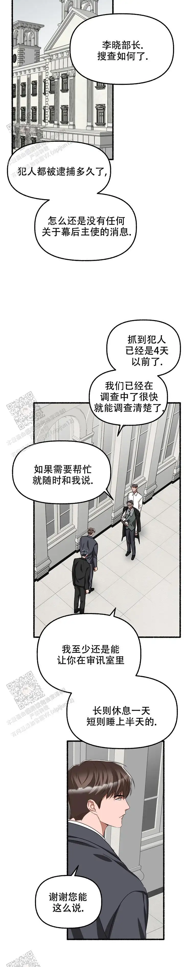 第144话 第17页