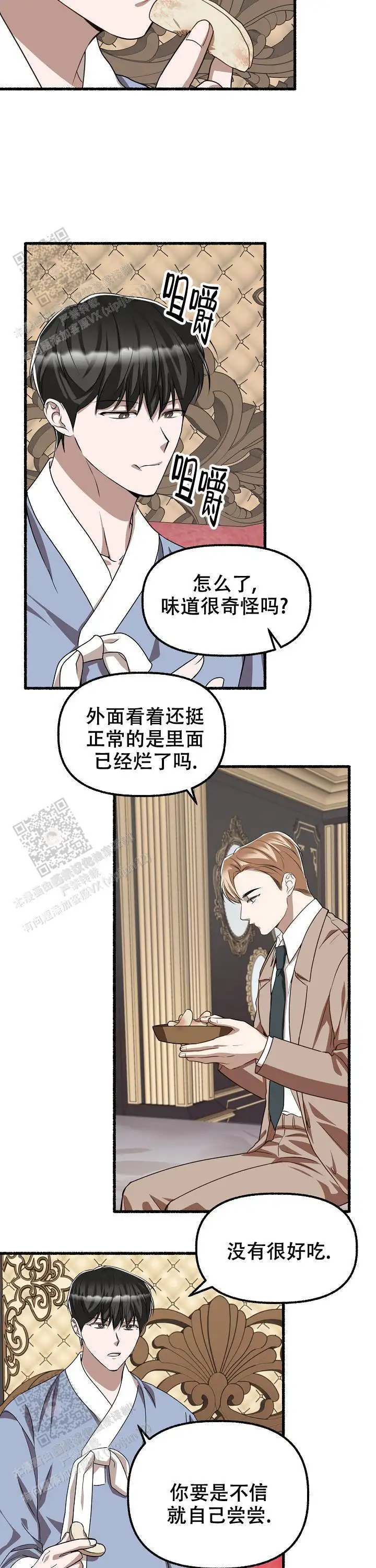 第144话 第13页