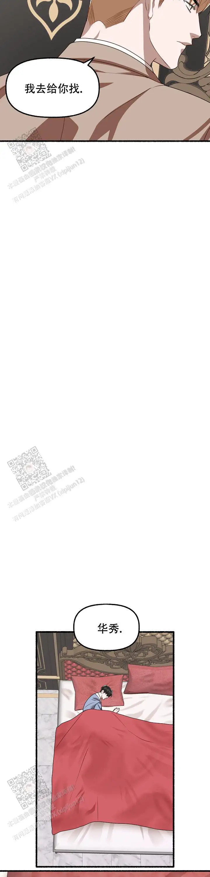 第144话 第8页
