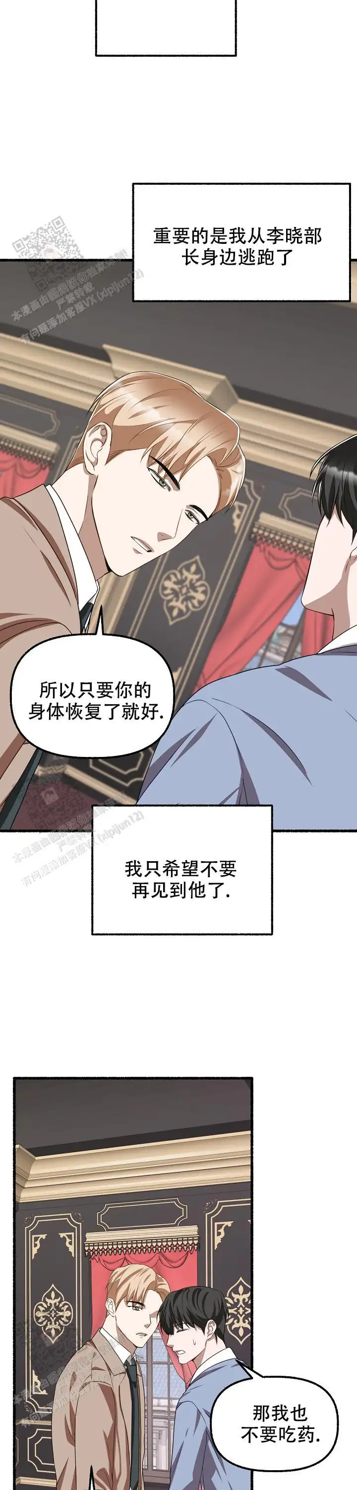 第144话 第5页