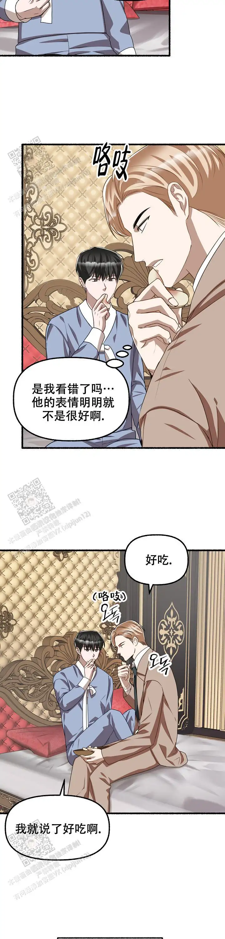 第144话 第14页