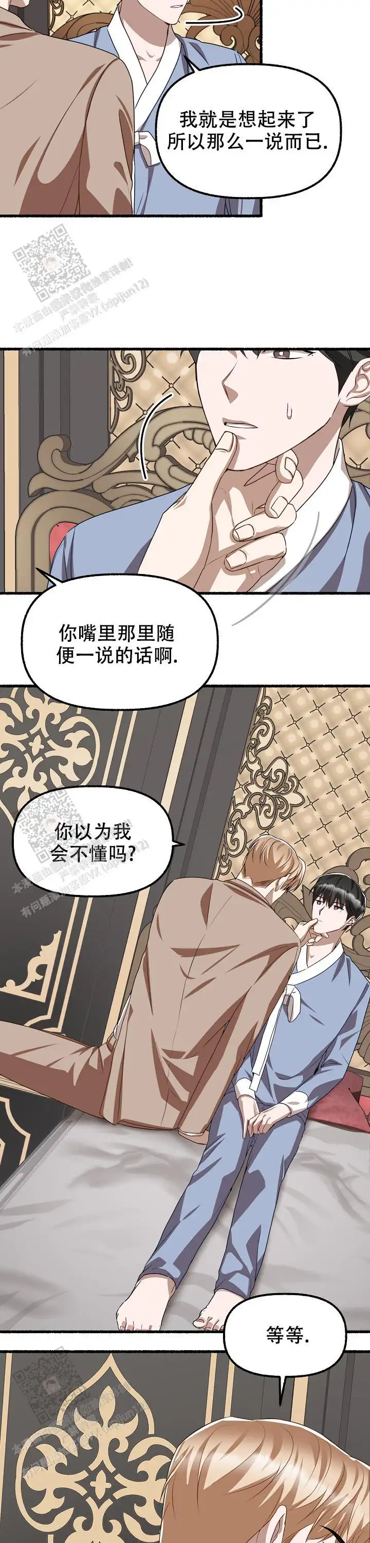 第144话 第7页