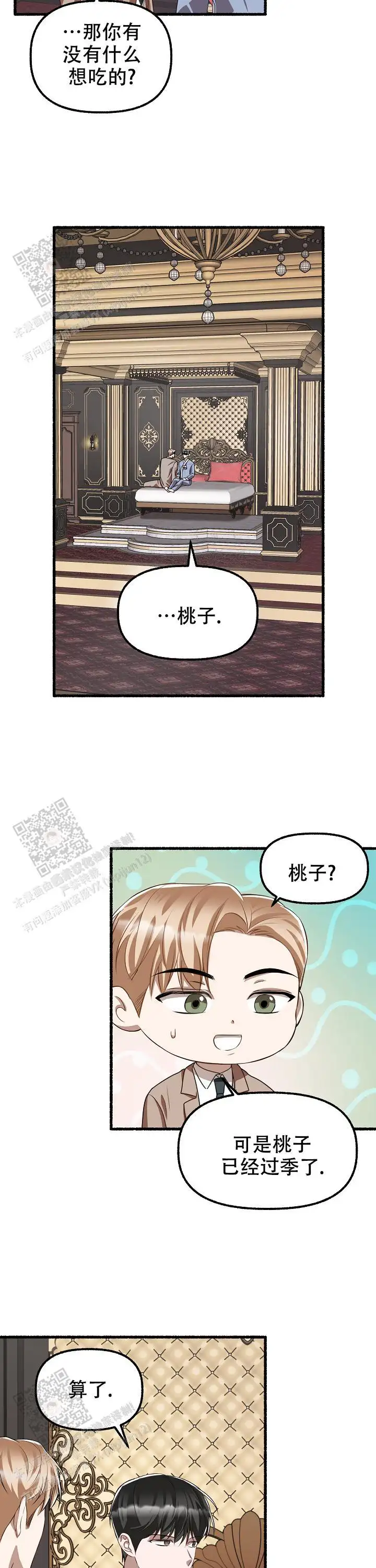 第144话 第6页
