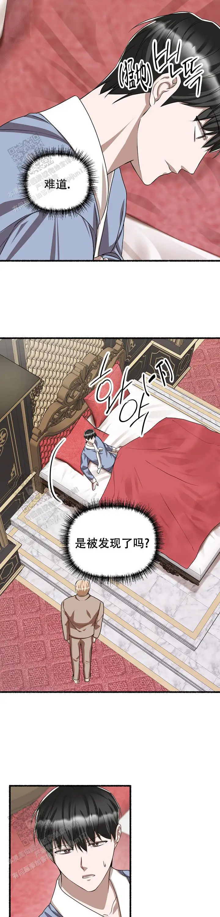 第144话 第9页
