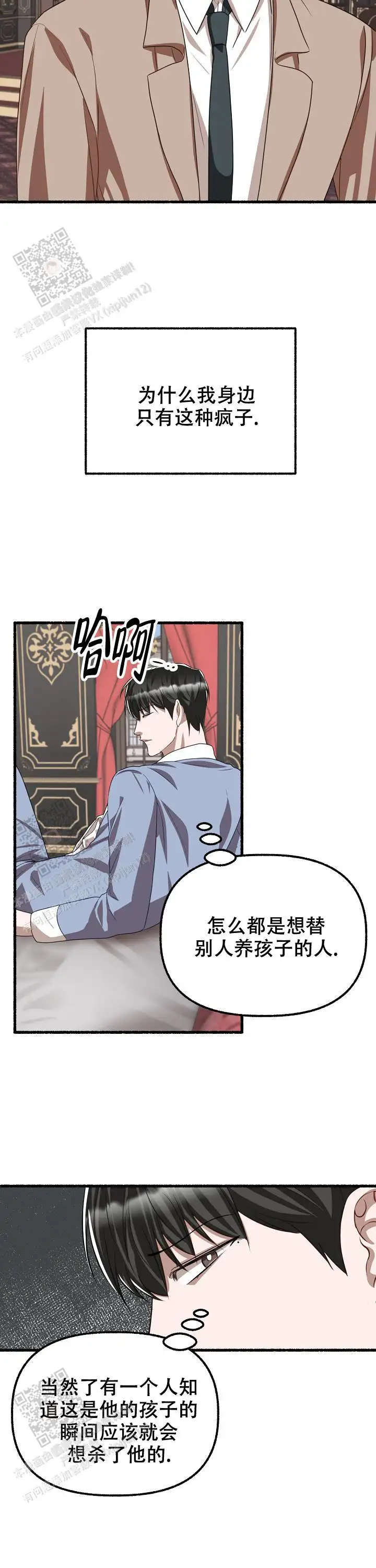第144话 第3页