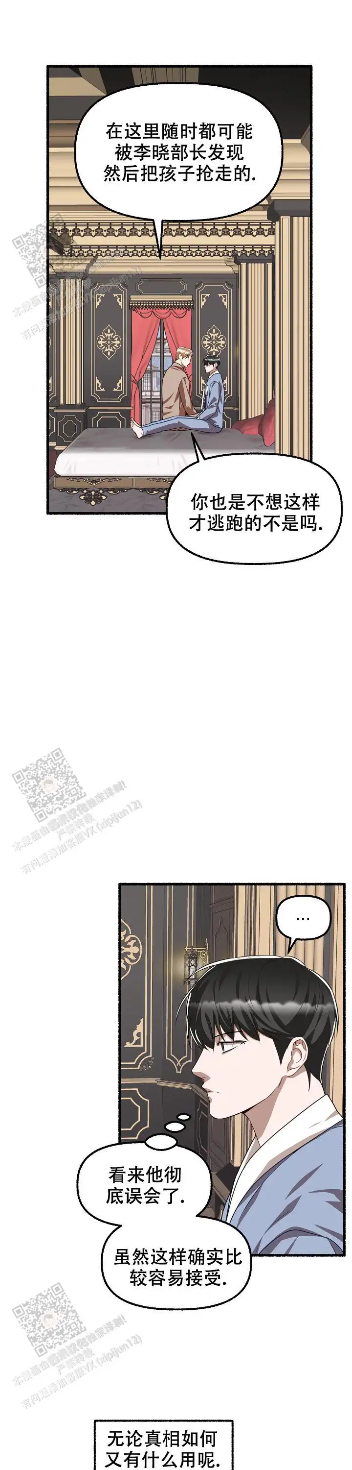 第144话 第4页