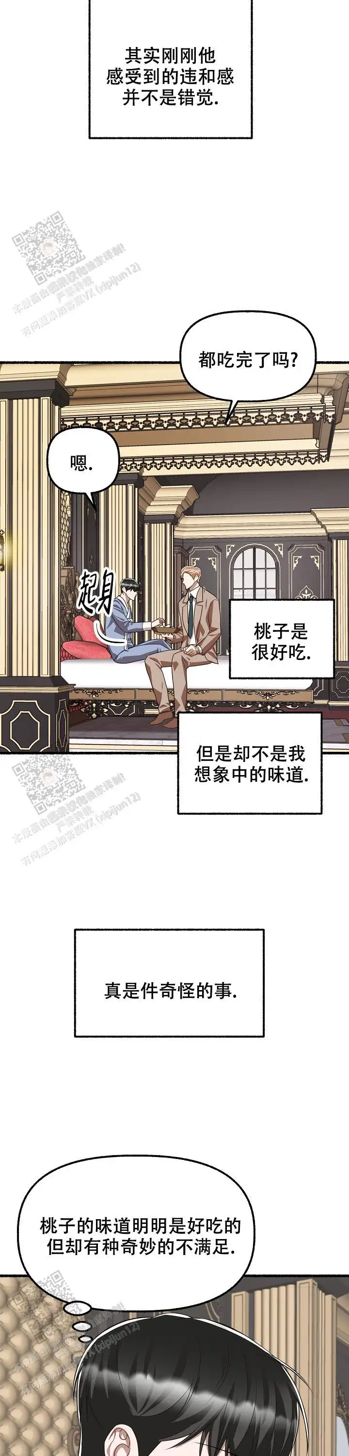 第144话 第15页