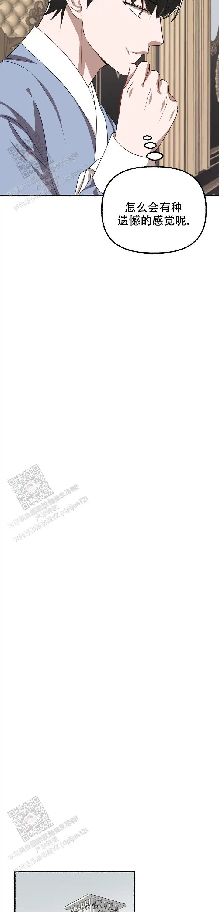 第144话 第16页