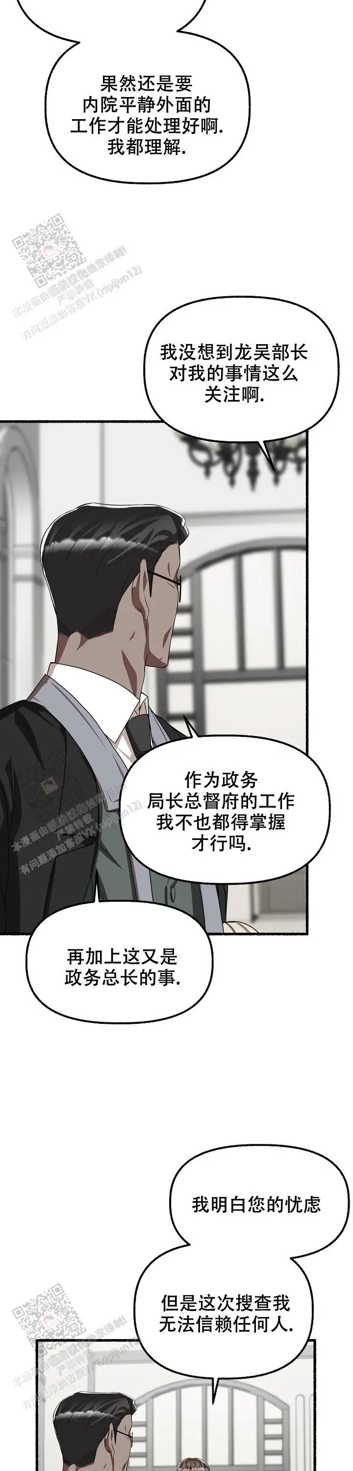 第145话 第4页