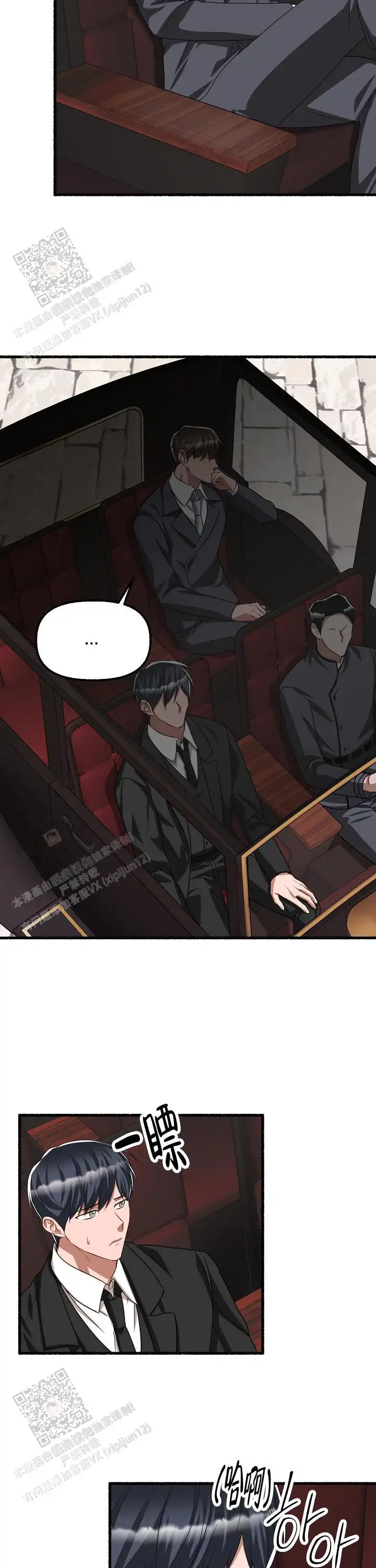 第145话 第13页
