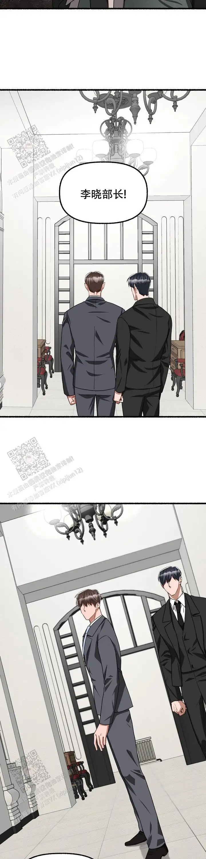 第145话 第2页