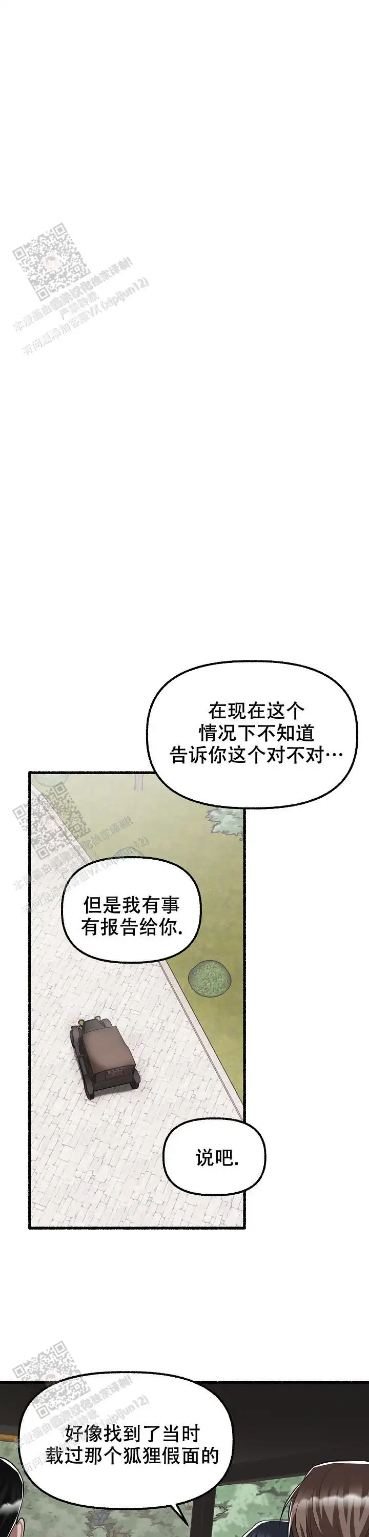 第145话 第11页