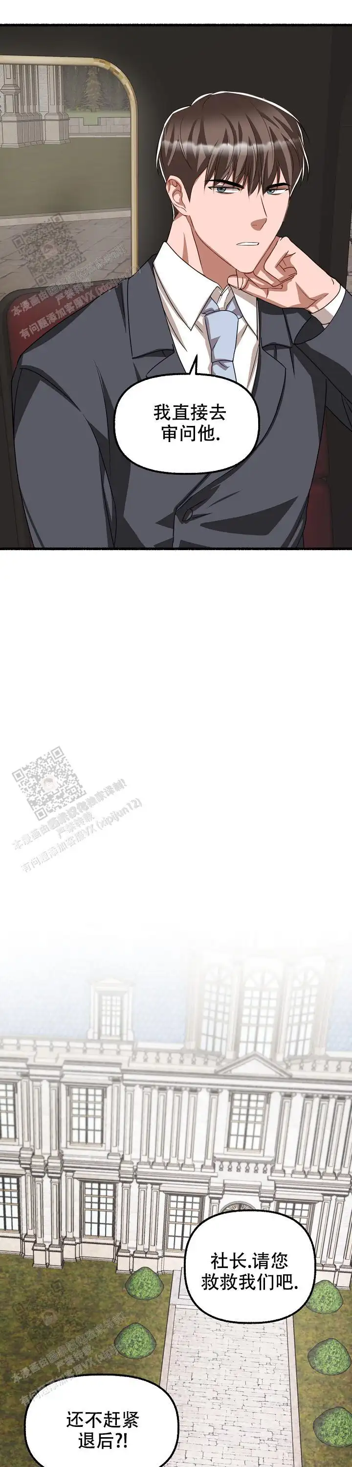第145话 第15页