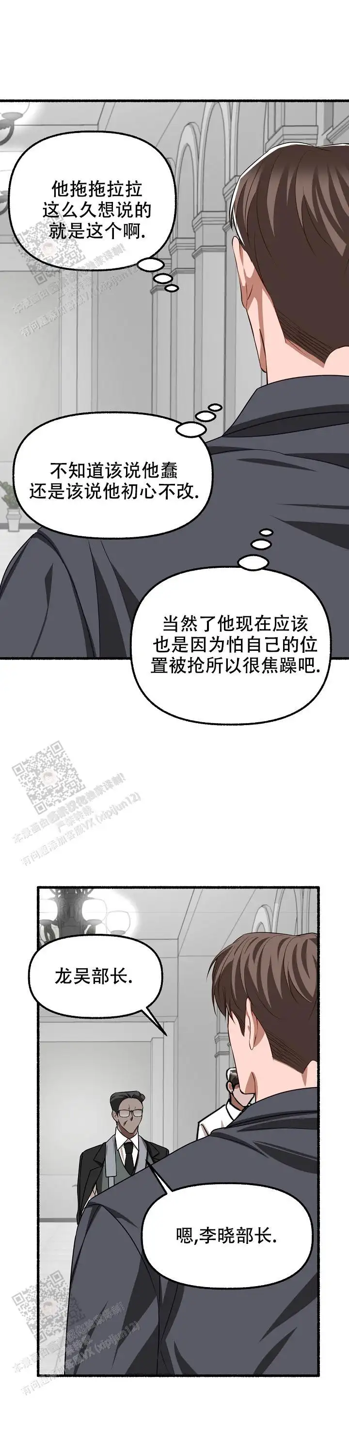 第145话 第7页