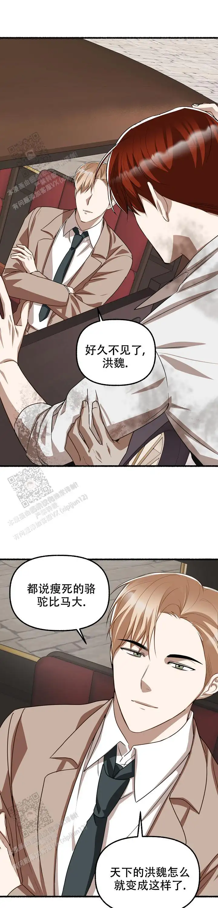 第145话 第17页