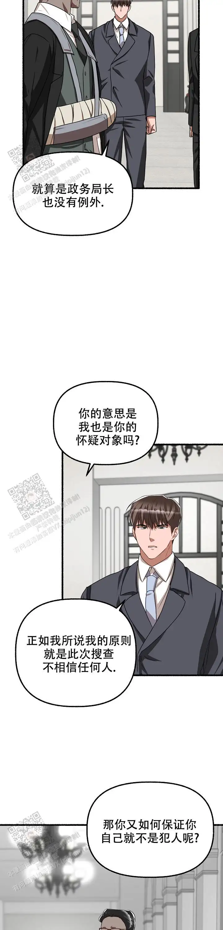 第145话 第5页