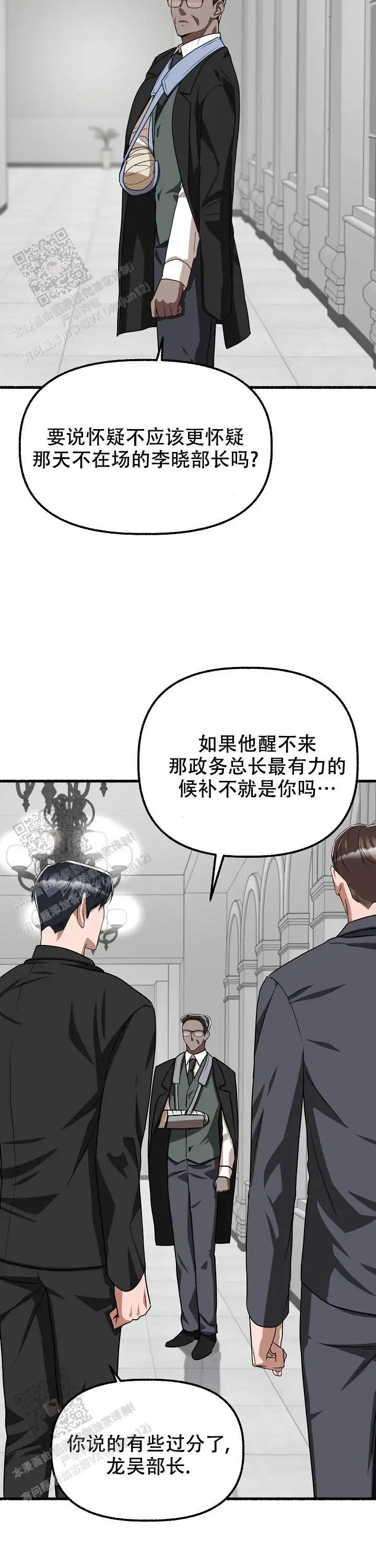 第145话 第6页
