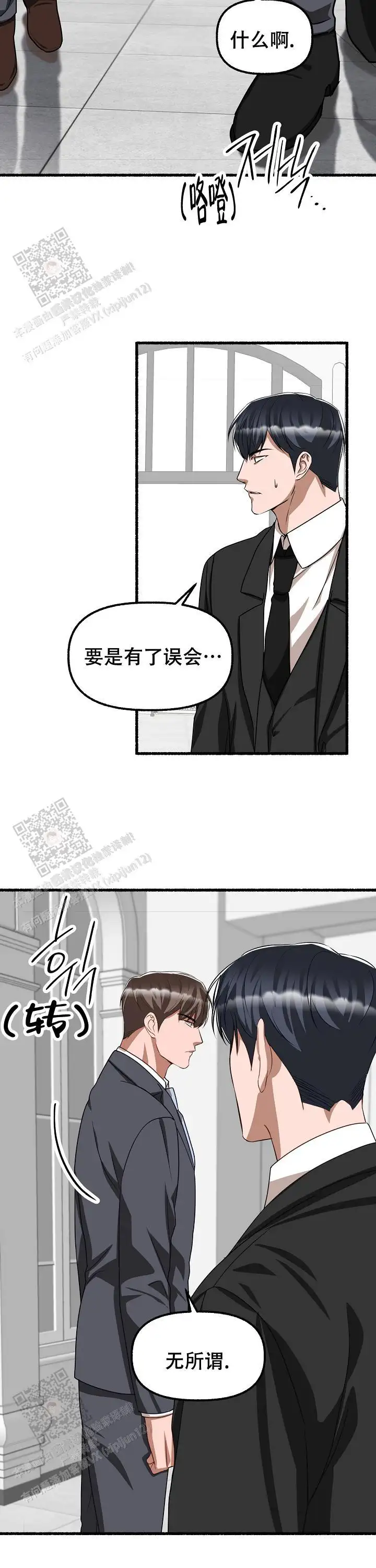 第145话 第10页