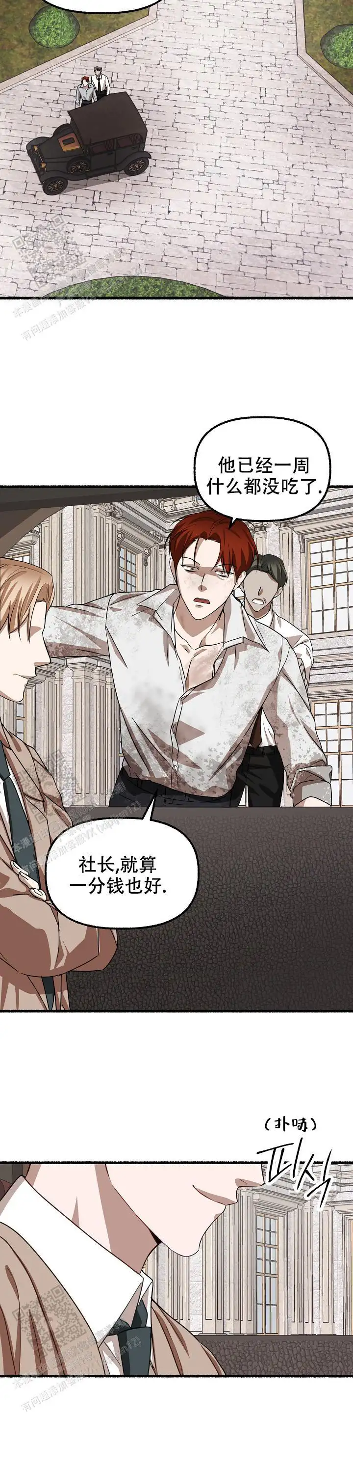 第145话 第16页