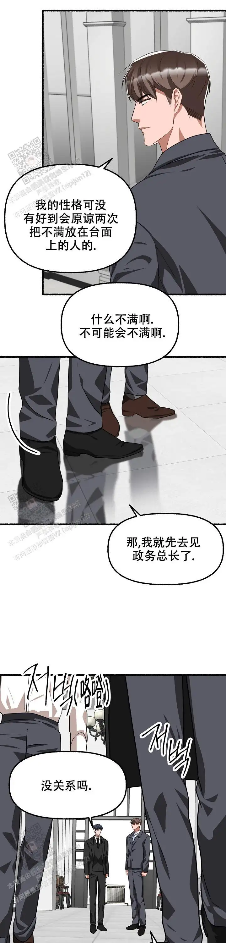 第145话 第9页