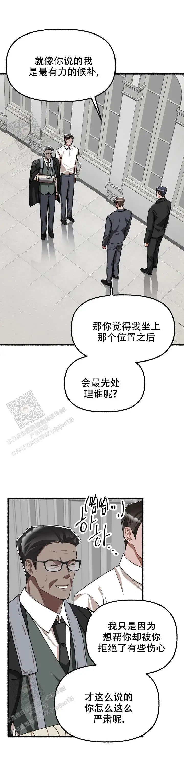 第145话 第8页