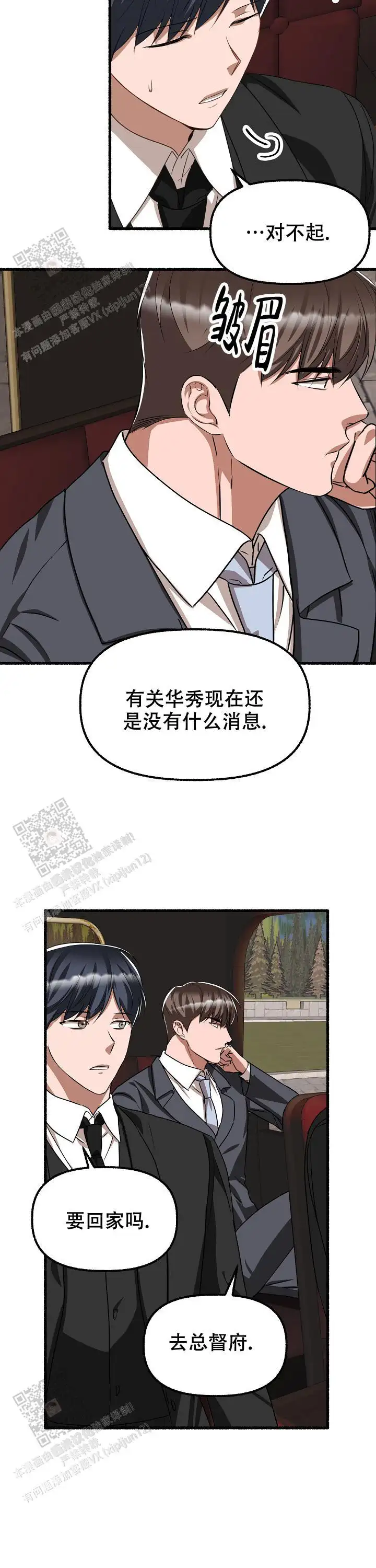 第145话 第14页