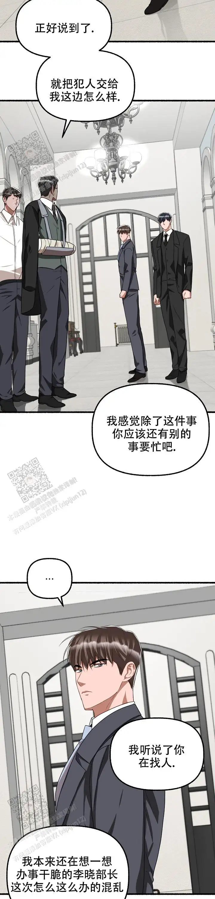 第145话 第3页