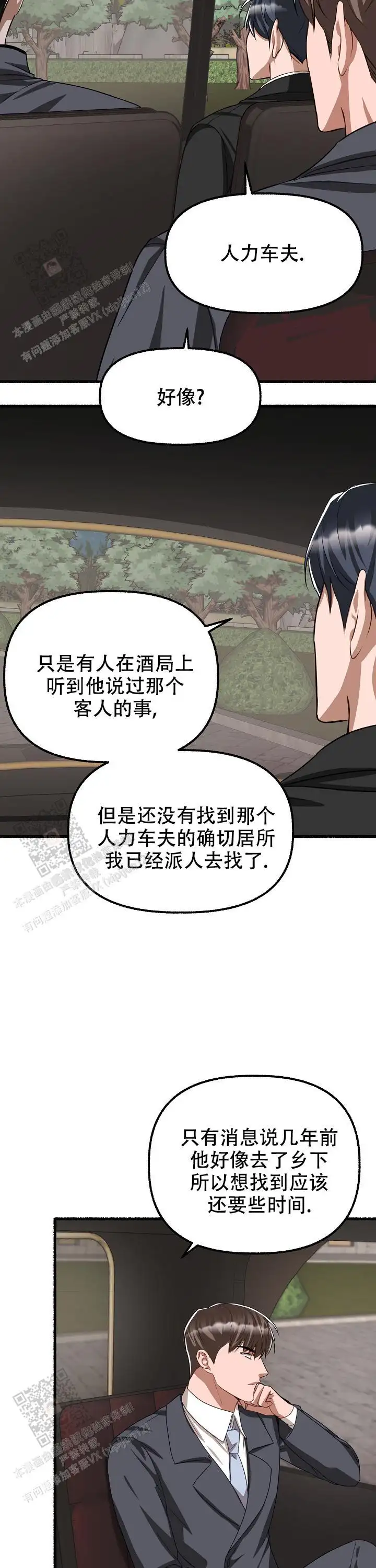 第145话 第12页