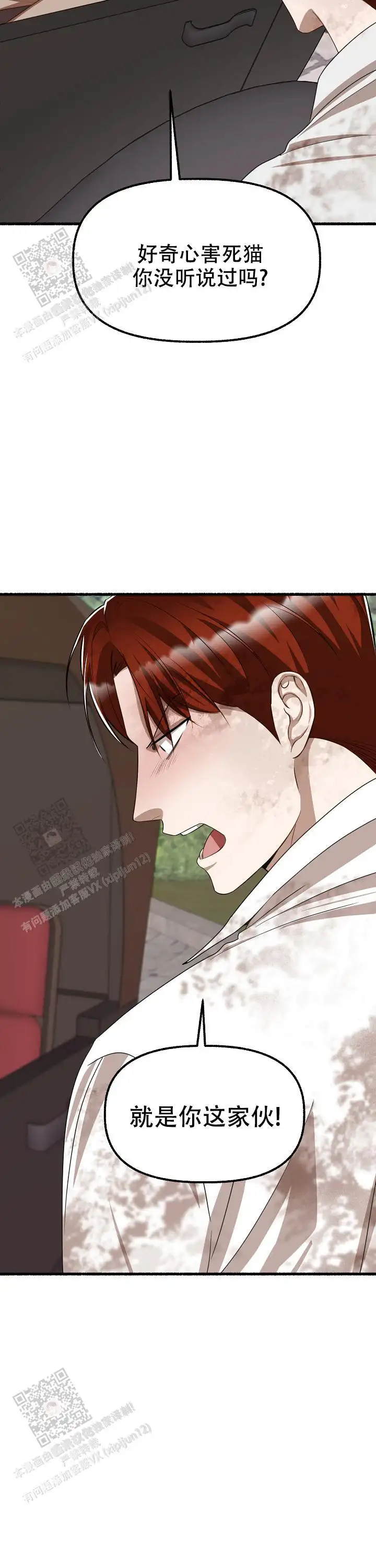 第146话 第12页
