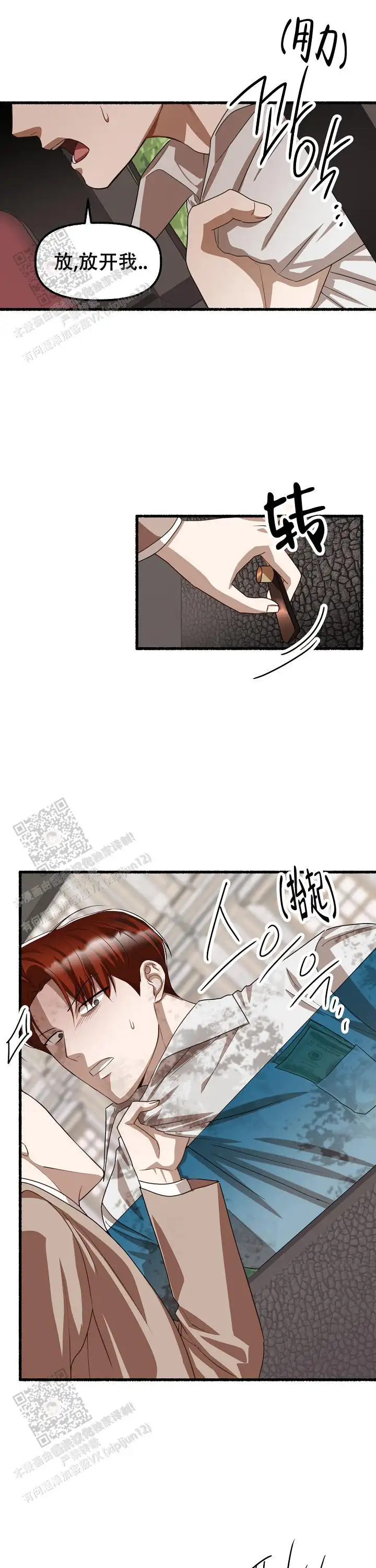 第146话 第8页