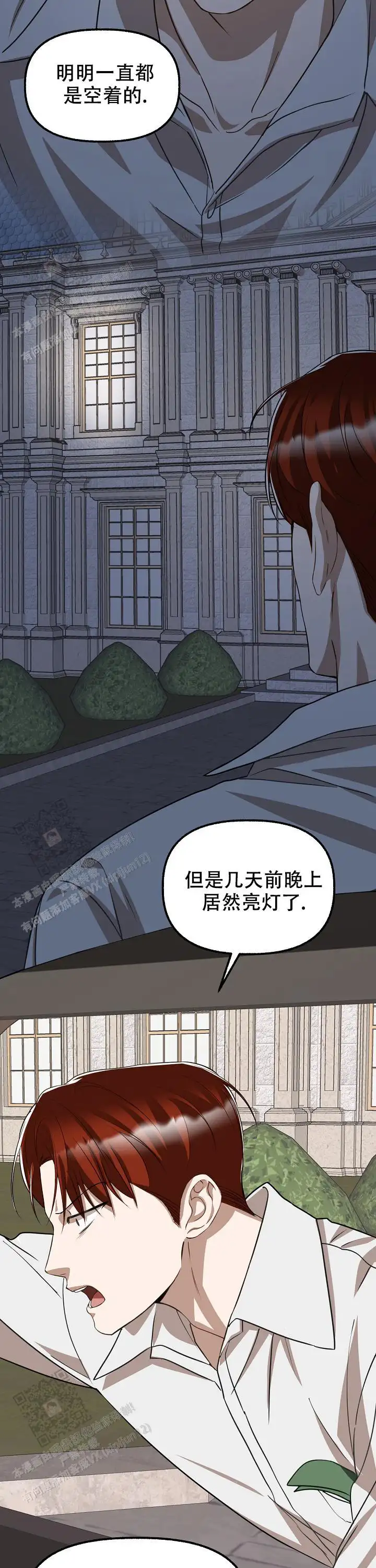 第146话 第5页