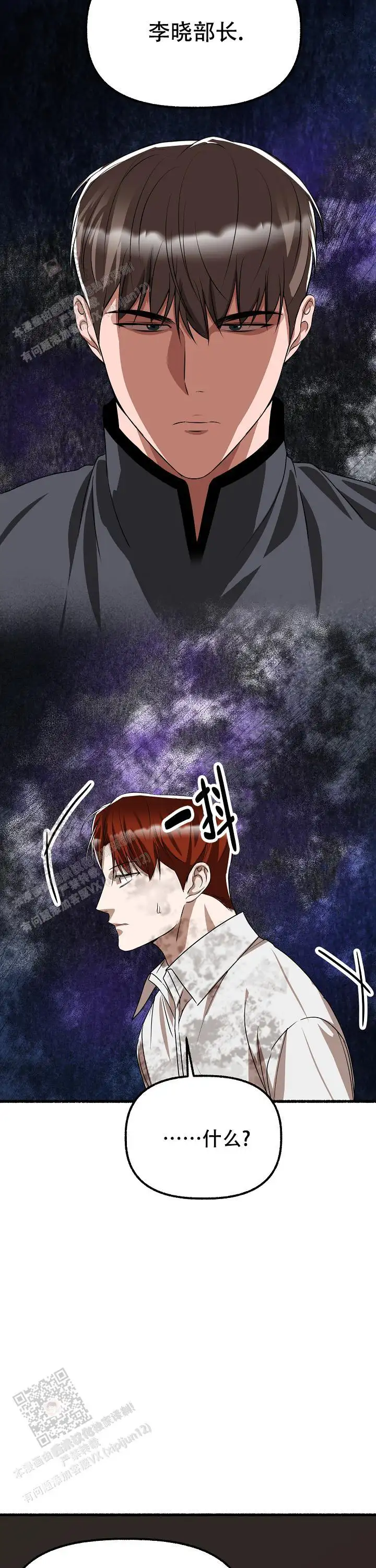第146话 第16页