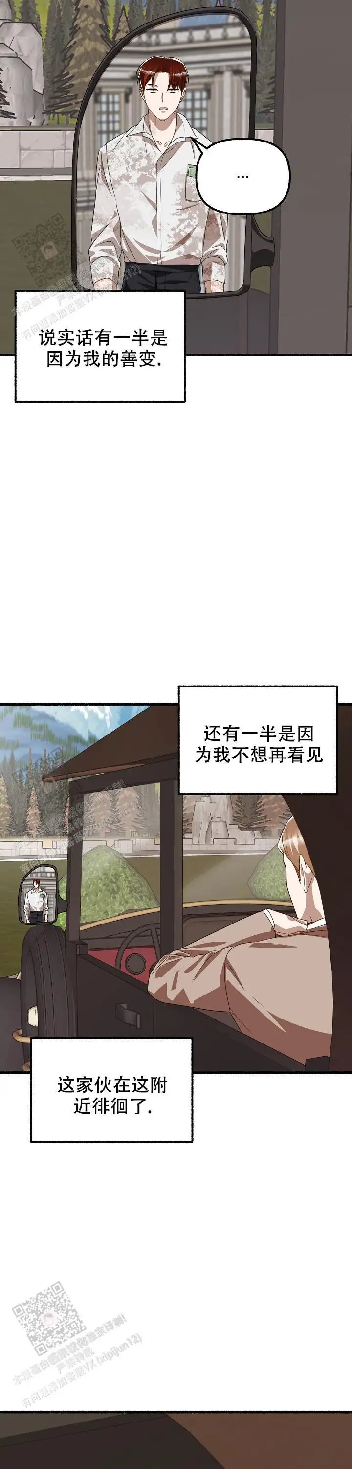 第146话 第20页