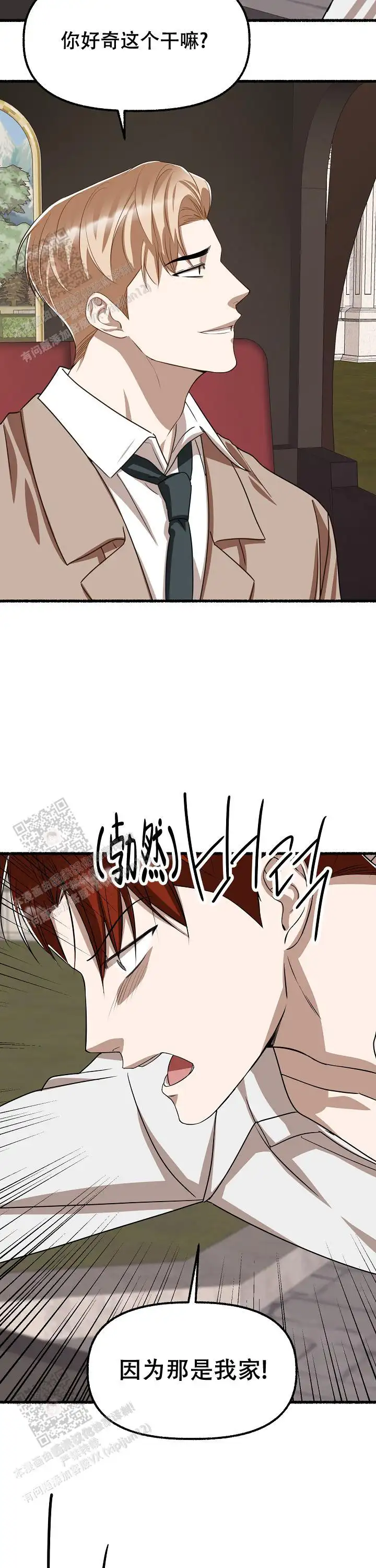 第146话 第6页