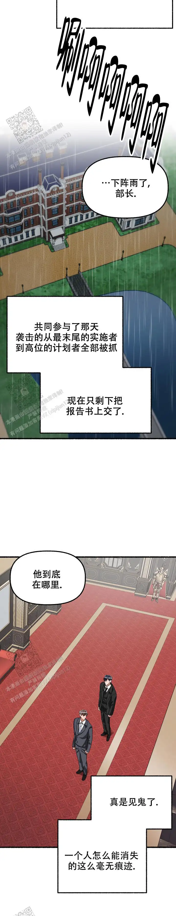 第146话 第22页