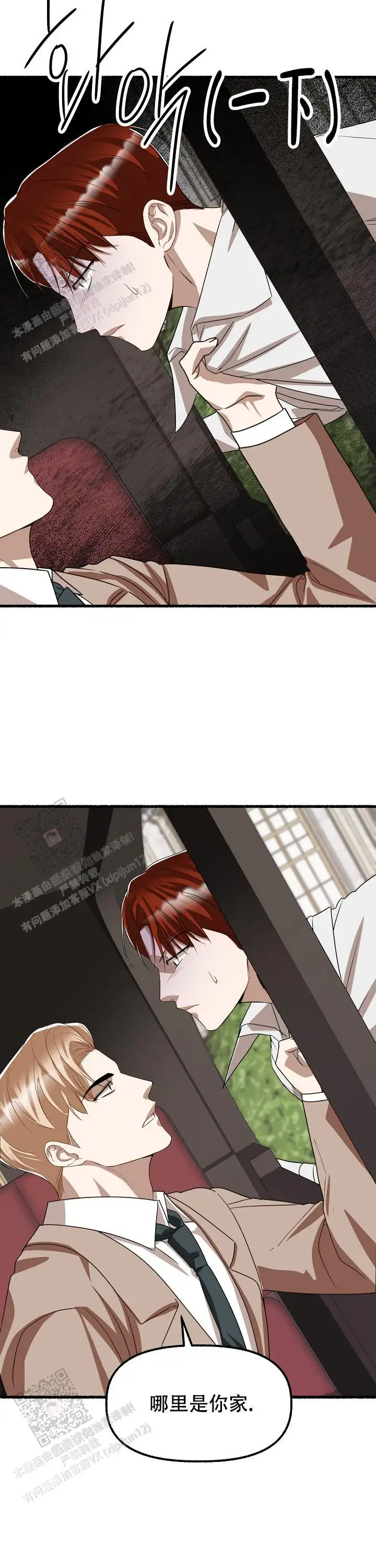 第146话 第7页