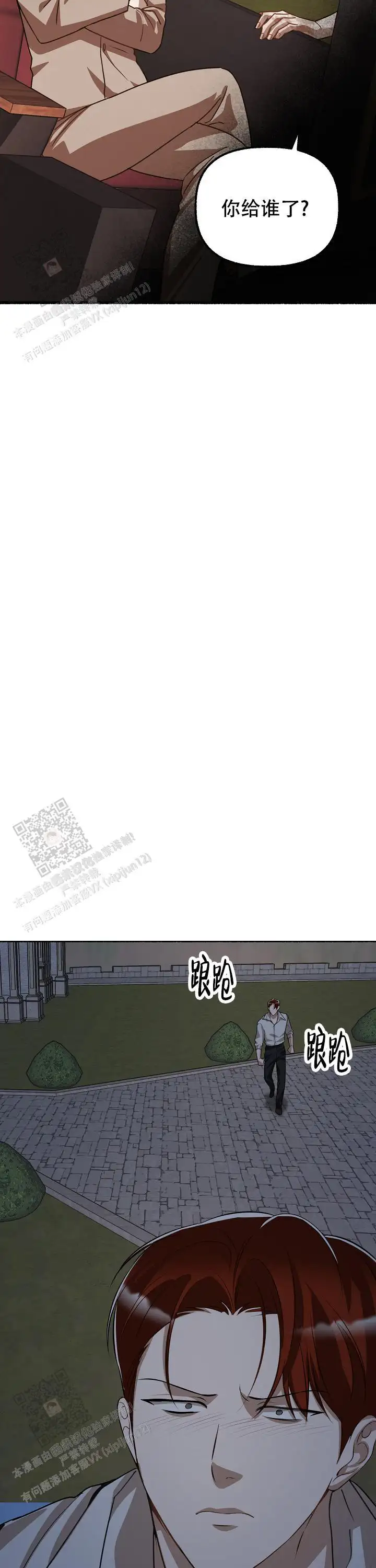 第146话 第4页