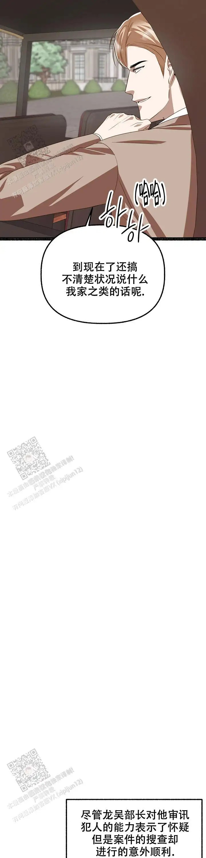 第146话 第21页