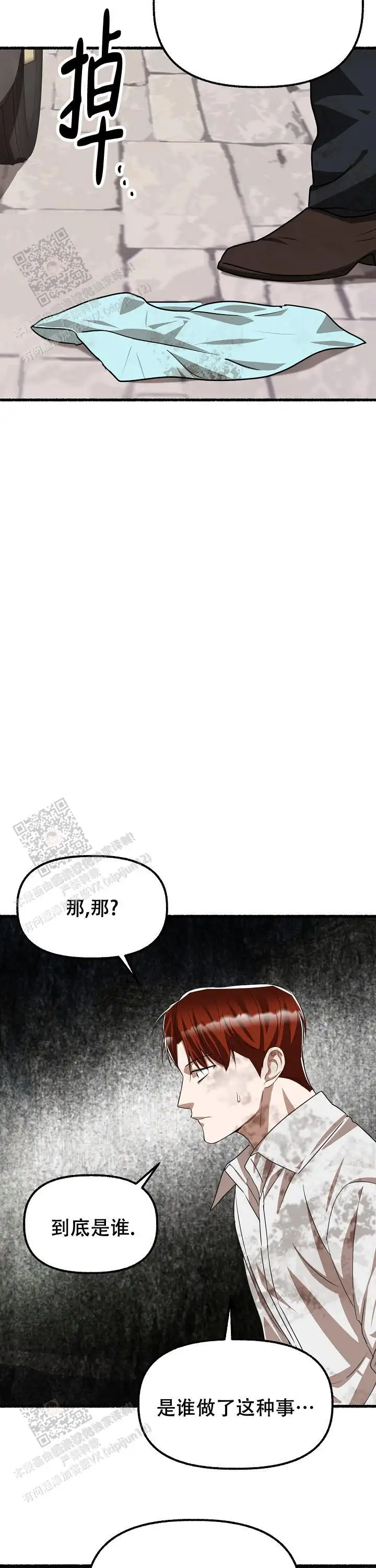 第146话 第15页