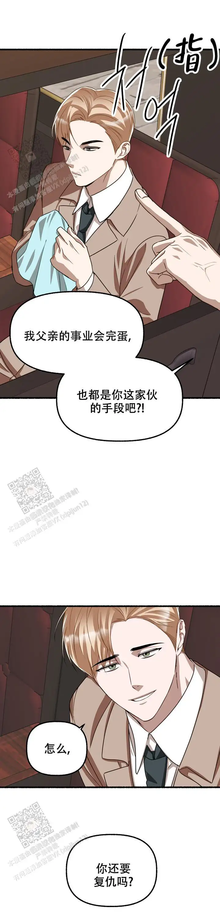 第146话 第13页