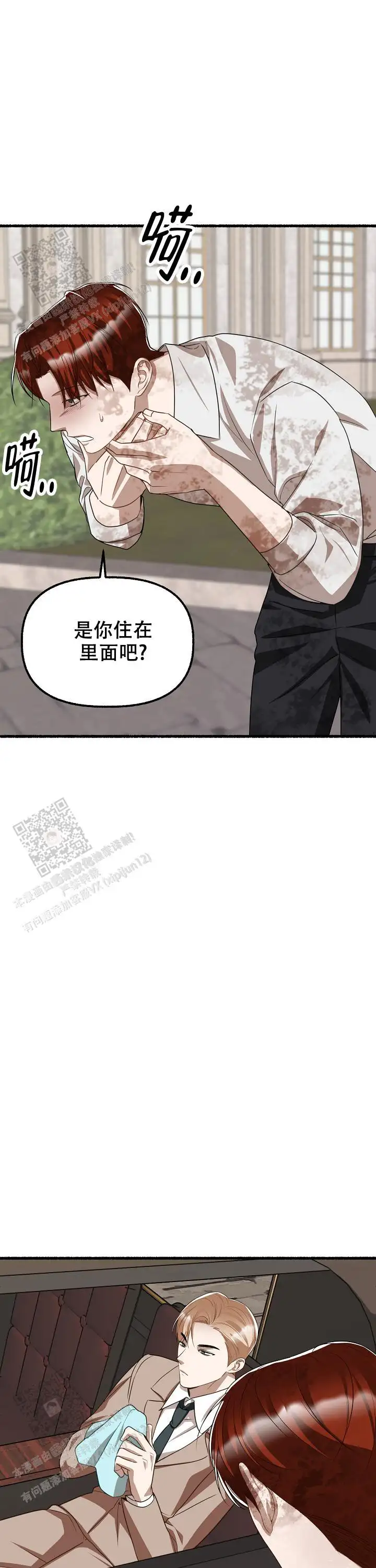 第146话 第11页