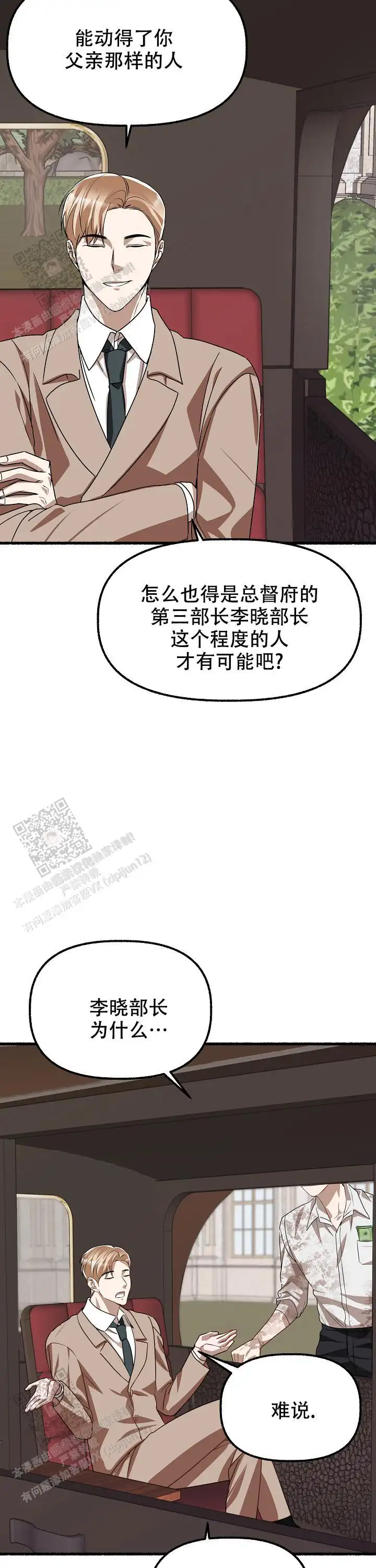 第146话 第17页