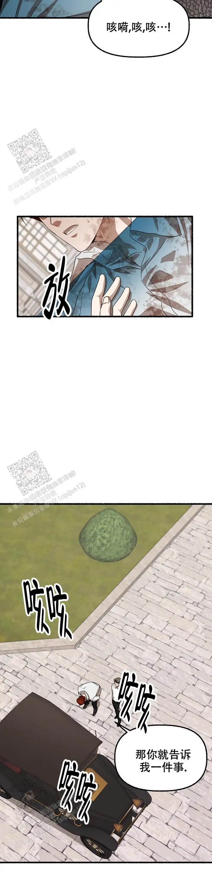 第146话 第10页