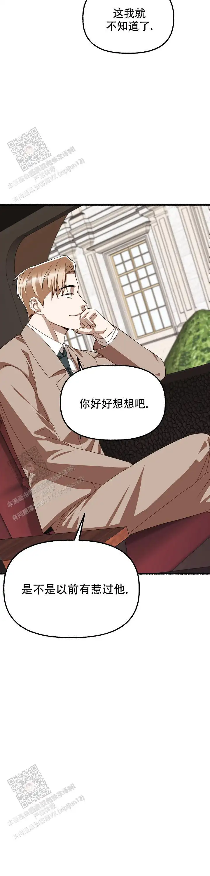 第146话 第18页