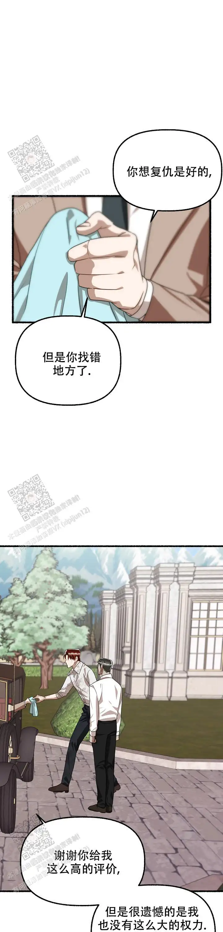 第146话 第14页