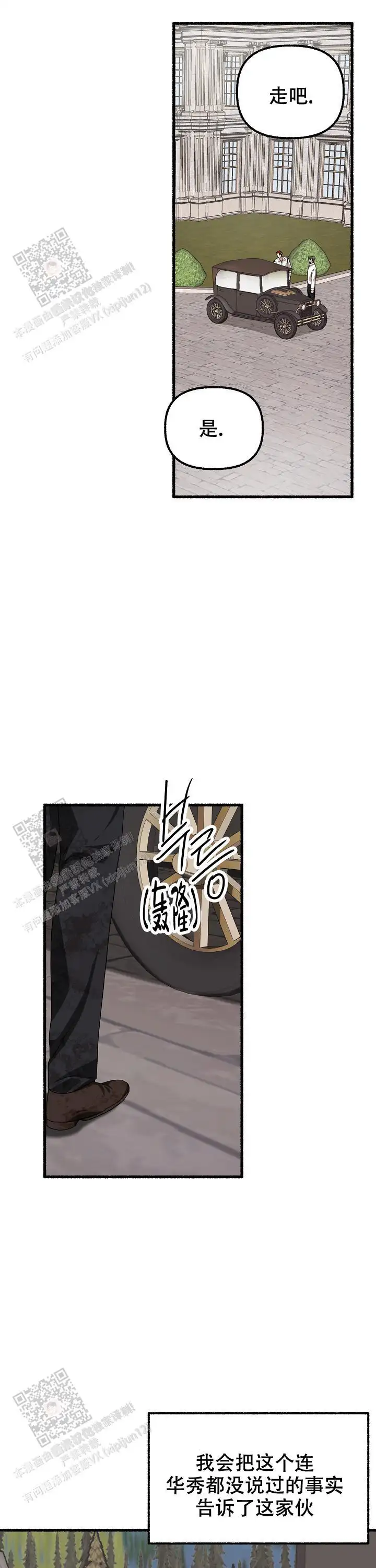 第146话 第19页