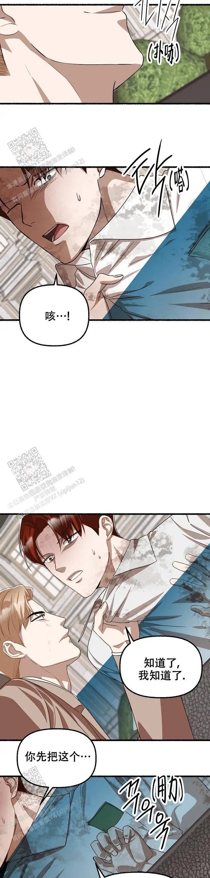 第146话 第9页