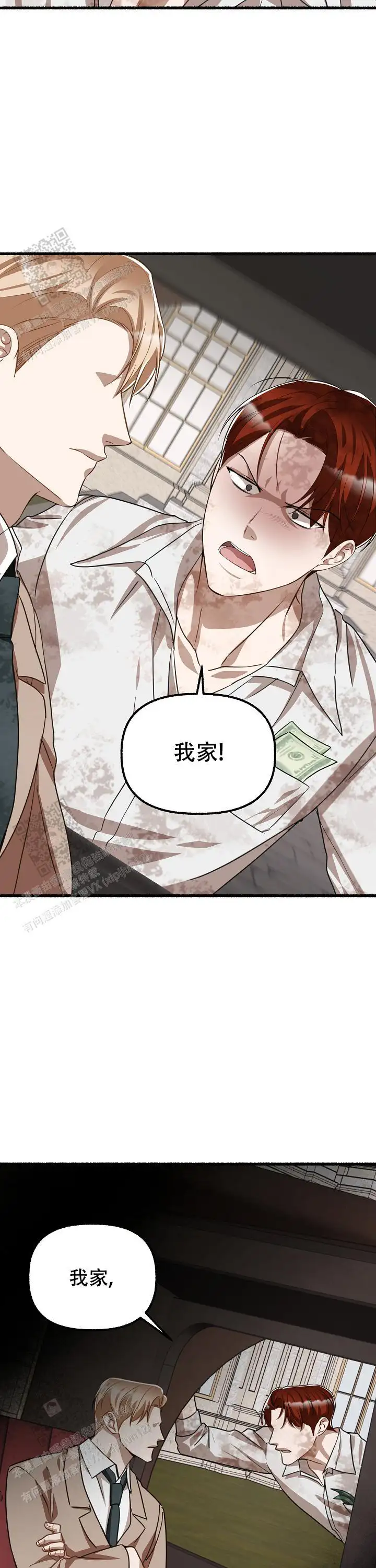第146话 第3页
