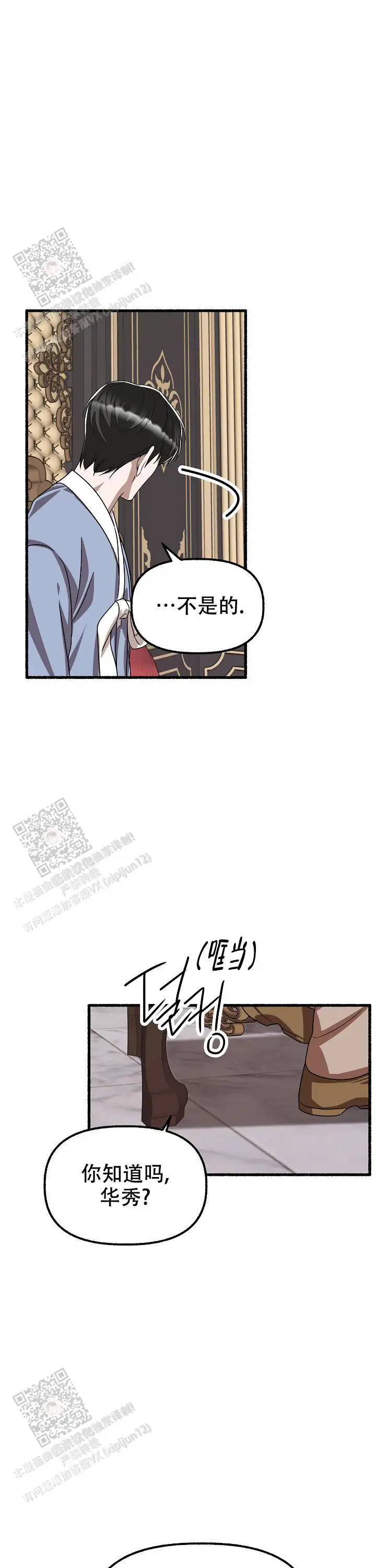 第147话 第15页